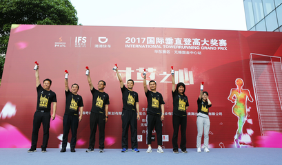 攀登不止，夢(mèng)想向上——國(guó)際垂直登高大賽華東賽區(qū)無錫國(guó)金中心站溫馨開賽，引領(lǐng)健康生活新風(fēng)尚