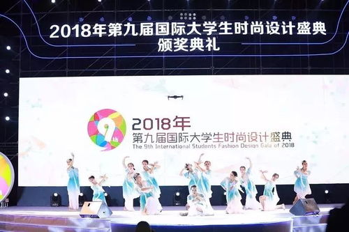 2019年第十屆國際大學(xué)生時(shí)尚設(shè)計(jì)盛典賽事邀請(qǐng)與策劃方案